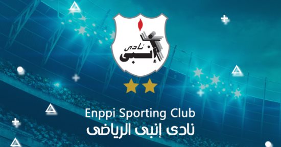 حسم مجلس إنبي غداً.. القائمة النهائية للمرشحين 