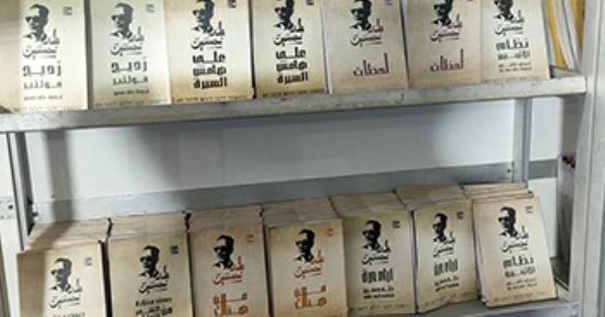 إصدارات طه حسين بأسعار مخفضة فى جناح قصور الثقافة بمعرض فيصل للكتاب