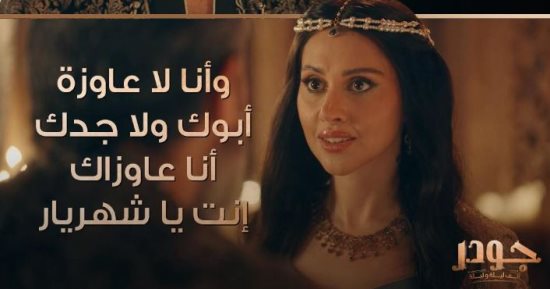 ياسمين رئيس تقع فى حب ياسر جلال فى جودر 