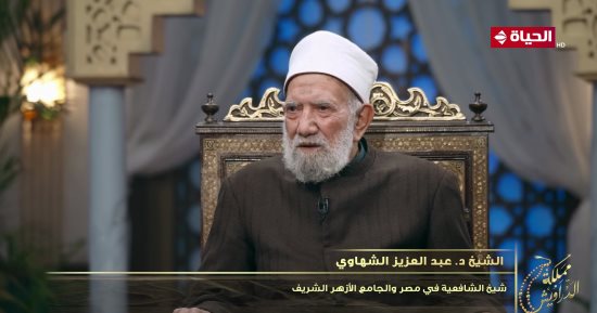 عبد العزيز الشهاوى: الأئمة الأربعة كانوا على هدى وواجب على كل مسلم تقليد أحدهم