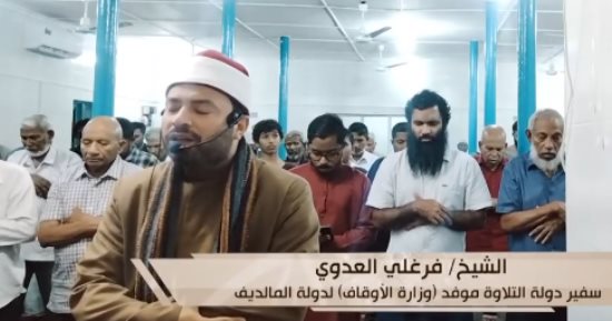 برنامج سفراء دولة التلاوة على قناة الناس يعرض تلاوات من عدة دول اليوم