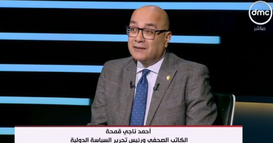 أحمد ناجى قمحة عن أداء الرئيس لليمين الدستورية: تجسيد للجمهورية الجديدة ومشهد يليق بمصر