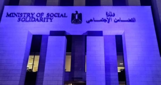 وزارة التضامن الاجتماعى تضئ مبناها بالأزرق احتفالا باليوم العالمى للتوعية باضطراب طيف التوحد 