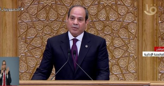خطاب التنصيب.. بيان تاريخى للسيسى أمام مجلس النواب بالعاصمة الإدارية إيذانًا بانطلاق الجمهورية الجديدة.. الرئيس يستعرض أهم ملامح المرحلة المقبلة.. ويؤكد: أقسم أن يظل أمن مصر وسلامة شعبها خياري الأول