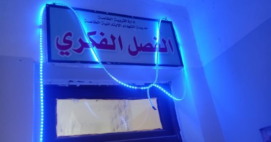 تعليم الأقصر تحتفل باليوم العالمى للتوحد