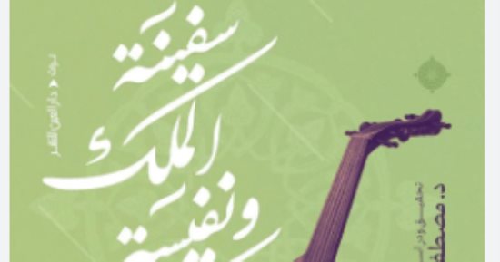 مصطفى سعيد بعد حصوله على جائزة الشيخ زايد حاولت إعادة الاعتبار لنغمنا العربي