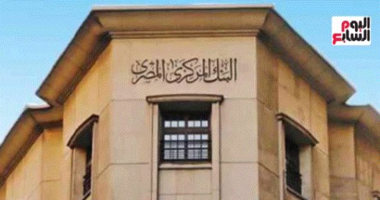 إجازة 6 أيام.. مواعيد تعطيل العمل فى جميع البنوك خلال عيد الفطر (فيديو)