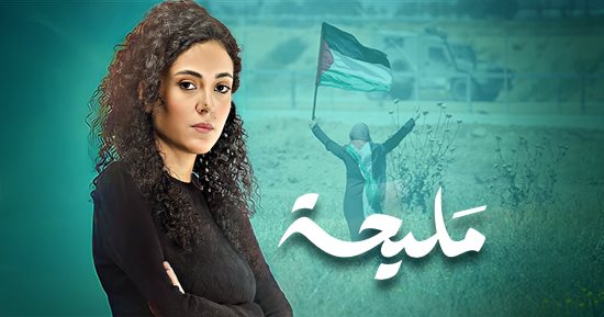 مليحة الحلقة 11.. "مؤتمر الحسنة" قصة مؤتمر رفض فيه شيوخ سيناء الانفصال عن مصر
