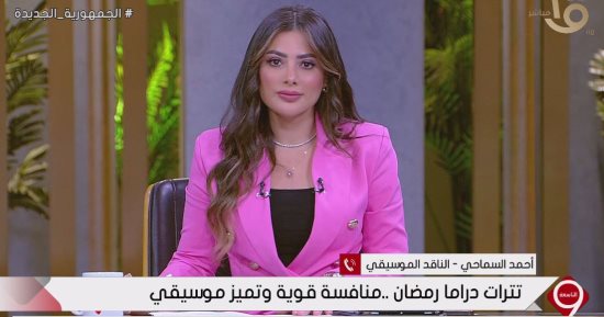 ناقد موسيقى: تتر مسلسل مليحة أزعج الإسرائيليين