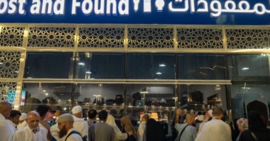 إطلاق مركز لـ"حفظ المفقودات بالمسجد الحرام".. اعرف خطوات الإبلاغ إلكترونيا