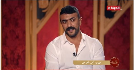 أحمد العوضى لـ ع المسرح: المصرى جدع وطيب وكريم.. لو أنا مش حقيقى الناس هتكدبنى وتجربتى الإنسانية أهلتنى للفن.. عاهدت ربنا ماكسّبش حد أعرفه فى مسابقتى.. وعمرى ما رديت على حد هاجمنى وجبرت بخاطر صاحب واقعة الكشرى