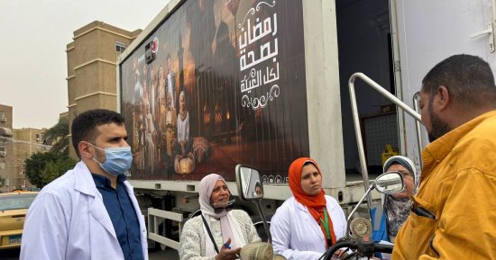 هيئة الرعاية الصحية تعلن فحص 250 ألف مواطن ضمن مبادرة رمضان بصحة لكل العيلة