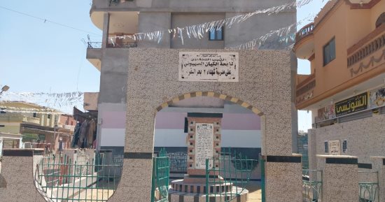 شاهد النصب التذكاري لأسماء شهداء مذبحة بحر البقر فى الذكرى الـ 54 لها.. صور