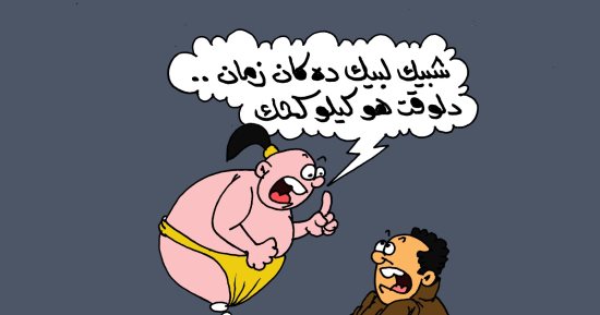 كحك العيد والمصباح السحرى فى كاريكاتير اليوم السابع