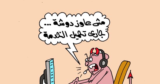 الشيطان يستعد لمباشرة أعماله فى كاريكاتير اليوم السابع