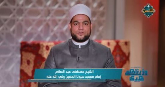جوائز الصائمين يوضحها إمام مسجد الحسين فى "وزدناهم هدى" بقناة الناس