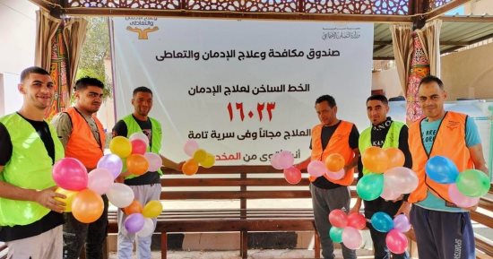 المتعافون من تعاطى المخدرات يحتفلون بعيد الفطر بمراكز صندوق مكافحة الإدمان