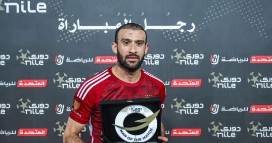 عمر كمال أفضل لاعب في مباراة الأهلي وزد بالدوري