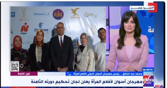 مهرجان أسوان الدولى لأفلام المرأة: نشارك بأفلام عن غزة من المسافة صفر