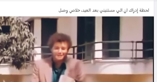 يا ترى إيه اللي مستنيك بعد العيد؟.. 6 حاجات مهمة أبرزها تارجت الشغل