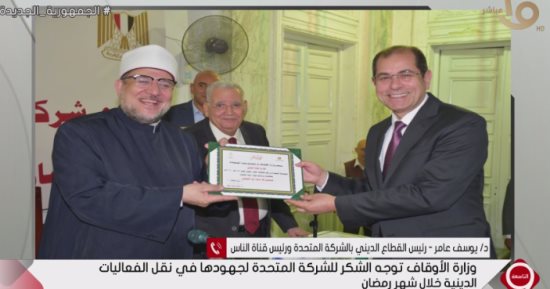 رئيس القطاع الدينى بالمتحدة: هدف الشركة الأساسى بناء الوعى الرشيد