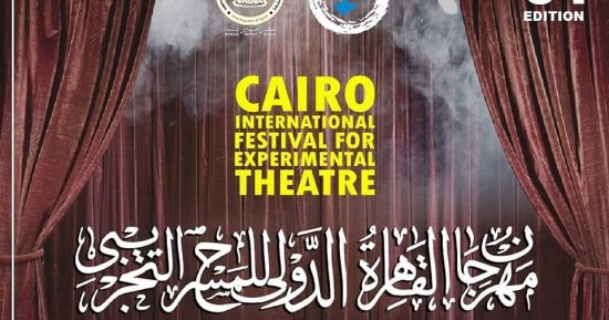 الفن – تعرف على آخر موعد لاستقبال العروض بمهرجان القاهرة الدولى للمسرح التجريبي – البوكس نيوز