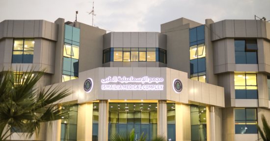 معامل مجمع الإسماعيلية الطبى تحصل على اعتماد إيجاك (EGAC) 