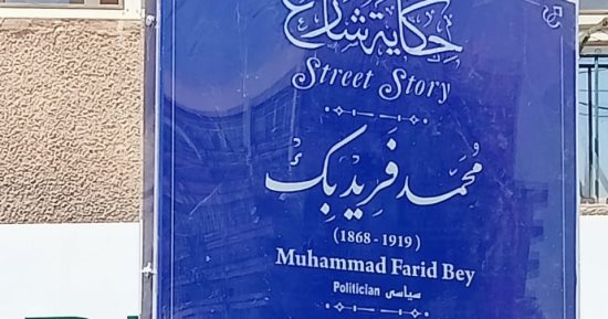 الانتهاء من المرحلة الخامسة لمشروع حكاية شارع بمصر الجديدة ومدينة نصر