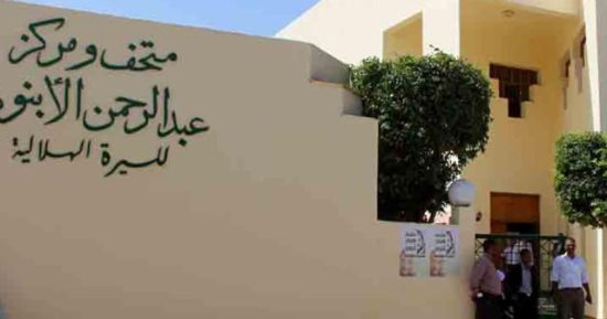 8864 كتابًا ومتعلقات عبد الرحمن الأبنودى الشخصية بمتحف السيرة الهلالية