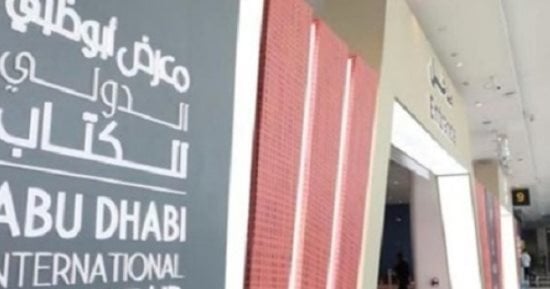 1350 ناشرًا من 90 دولة وأكثر من 2000 فعالية فى معرض أبوظبي للكتاب 2024