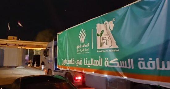 لحظة دخول القافلة السادسة للتحالف الوطنى لإغاثة الأشقاء فى غزة.. فيديو