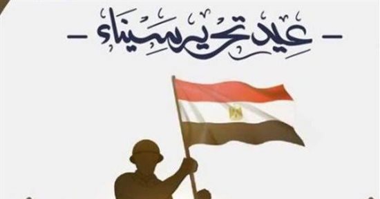 مكتبة القاهرة الكبرى تستضيف احتفال "المرأة الأفريقية" بعيد تحرير سيناء