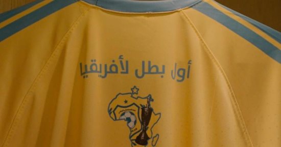 مئوية نادي الإسماعيلي بعنوان "الدراويش" على شاشة "الوثائقية" قريبًا