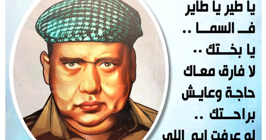 كاريكاتير اليوم السابع يحتفى بذكرى رحيل صلاح جاهين