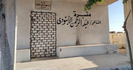 "إذا جاك الموت يا وليدى موت على طول".. هنا يرقد الخال الأبنودى فى ذكرى رحيله