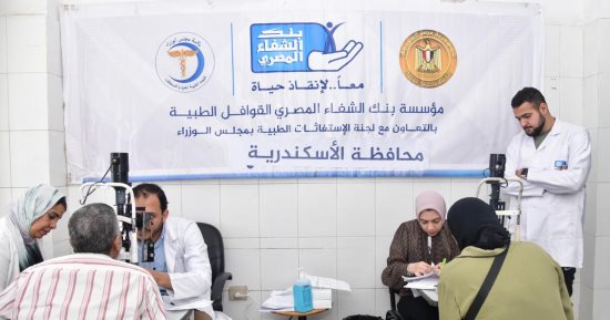 انطلاق القافلة الطبية بوحدة صحة البيطاش غرب الإسكندرية