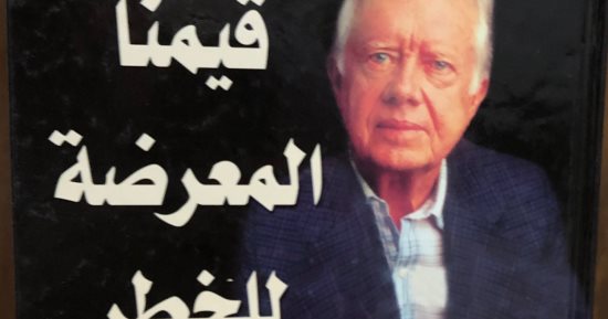 منى طه عبد العليم تكتب: بم تقاس عظمة الشعوب؟