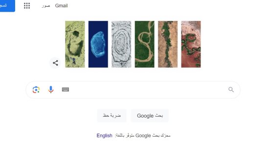 جوجل يحتفل بـ”يوم الأرض” العالمى بتغيير شعاره