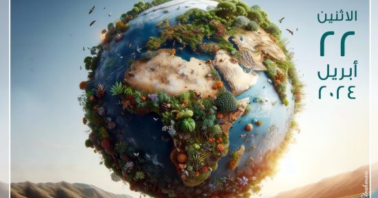 مصر تشارك العالم الاحتفال بيوم الأرض 2024 تحت شعار الكوكب مقابل البلاستيك