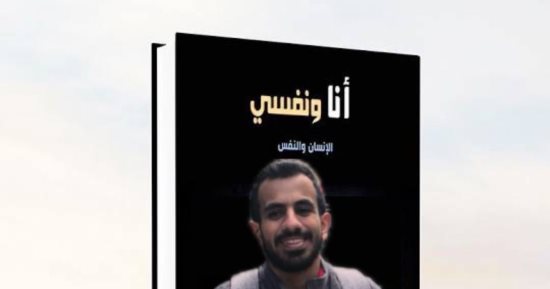 "أنا ونفسي".. رواية جديدة لـ جيلبير القاعي عن شبح الجاثوم