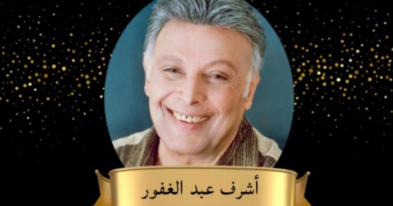 حوادث المشاهير 2024.. وفاة أشرف عبد الغفور وإصابة زوجته في حادث بالطريق الدائرى.. مصرع عامل صدمه عصام صاصا بسيارته.. رحيل أمين شرطة صدمه أحمد فتوح.. وعباس أبو الحسن تسبب فى موت سيدة وابن أحمد رزق قتل دليفرى