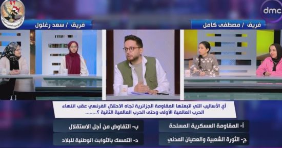 منافسة قوية بين فريقى "سعد زغلول" و"مصطفى كامل" في التاريخ بـ "مصر تستطيع".. فيديو