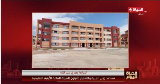 الأبنية التعليمية: نعمل فى أكثر من 1500 مشروع لبناء وإحلال وتجديد المدارس