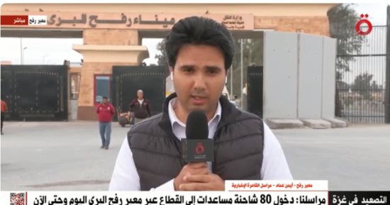 مئات الشاحنات تصطف تأهبا لدخولها غزة.. أولها فى رفح وآخرها بالعريش
