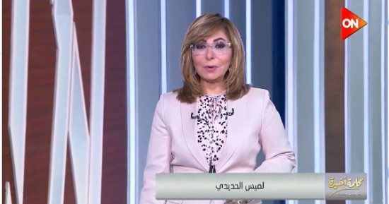 لميس الحديدي: مصر تقود مفاوضات للوصول لهدنة ولو مؤقتة لحقن دماء الفلسطينيين