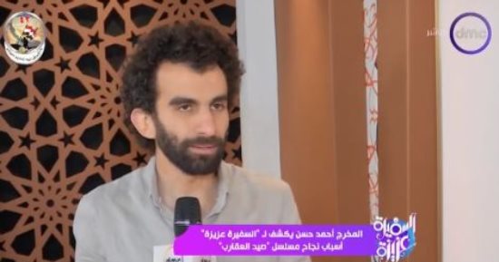 المخرج أحمد حسن: قدمنا مسلسل صيد العقارب بشكل مختلف ونجح وسمّع فى الشارع