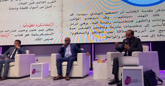 "كليلة ودمنة".. ندوة ضمن فعاليات معرض أبو ظبى الدولى للكتاب