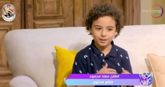 الطفل معاذ لـ السفيرة عزيزة: مثلت مع هنيدى وتامر حسنى وبقدم محتوى هادف على السوشيال
