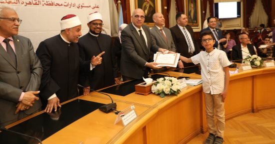 محافظة القاهرة تكرم 42 طالبا من حفظة القرآن