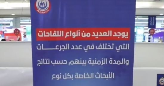 المصل واللقاح لـ"تليفزيون اليوم السابع": من حصل على أسترازينيكا لا يقلق إطلاقا